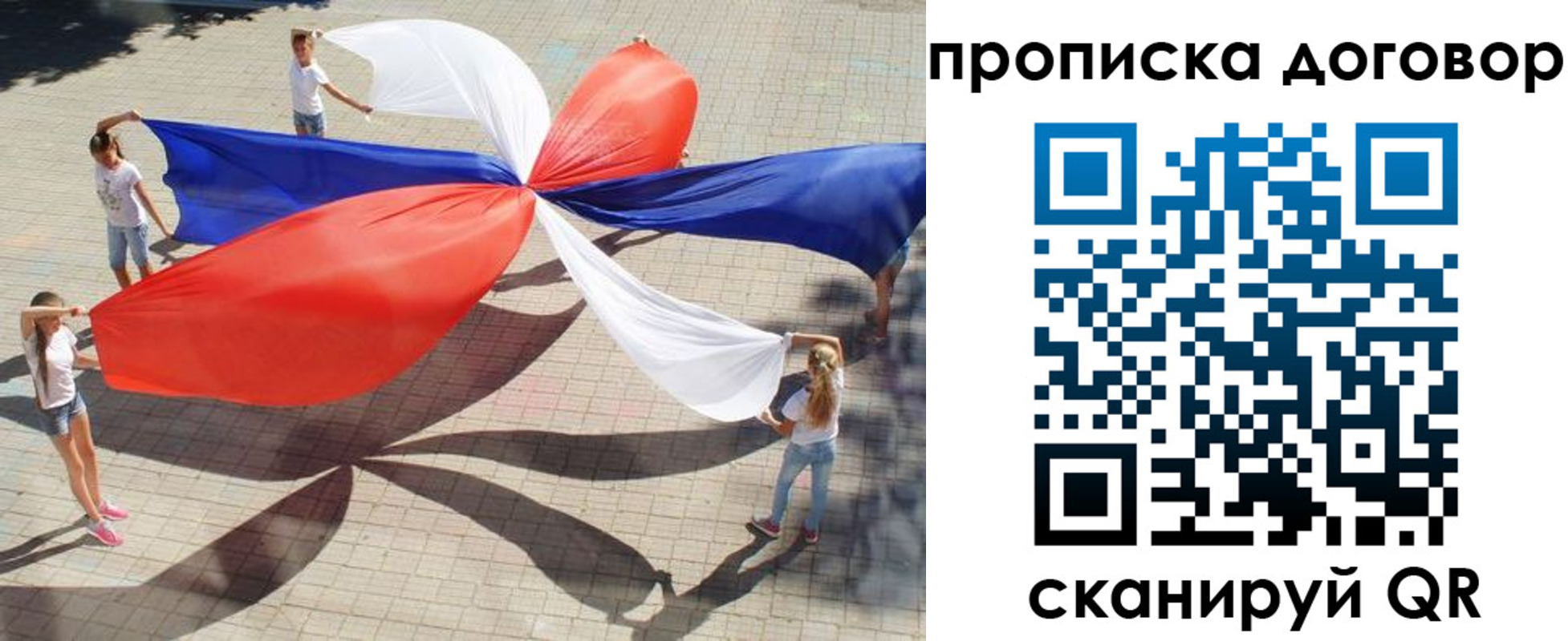 прописка для военкомата в Реутове