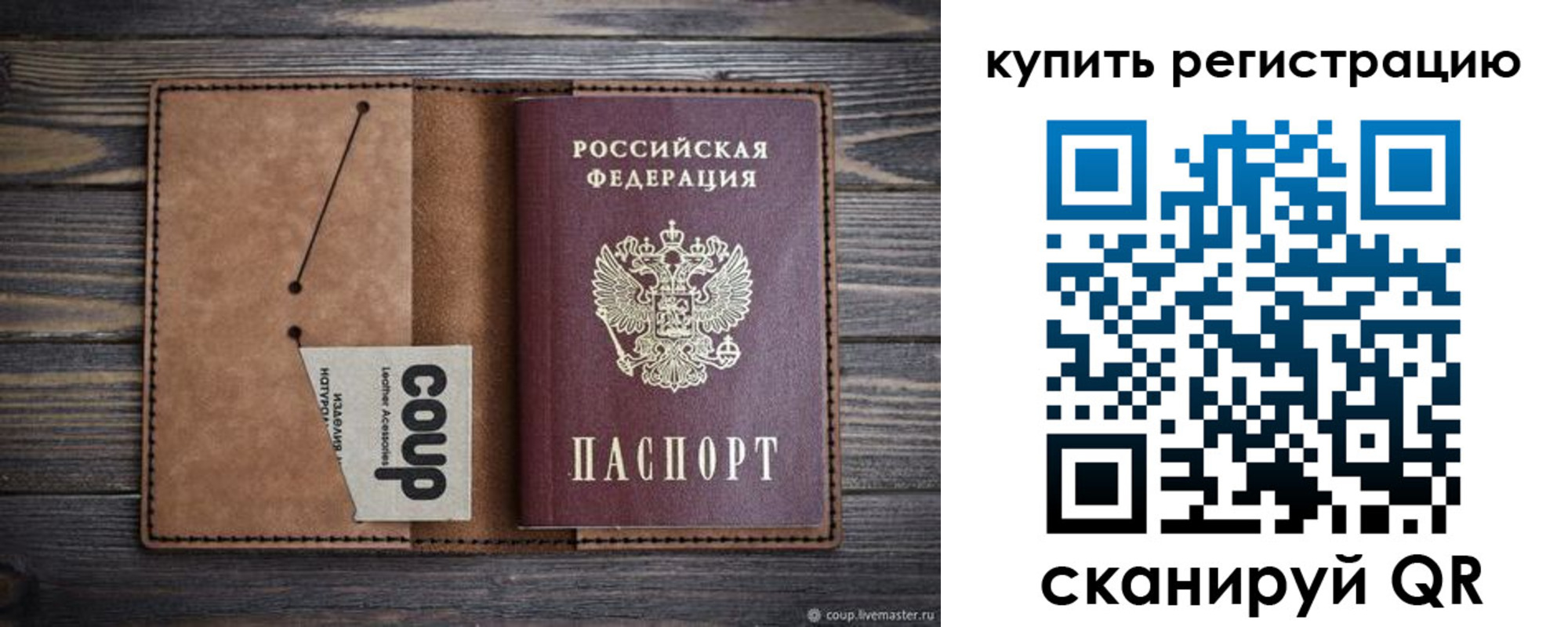 регистрация для дет. сада в Реутове