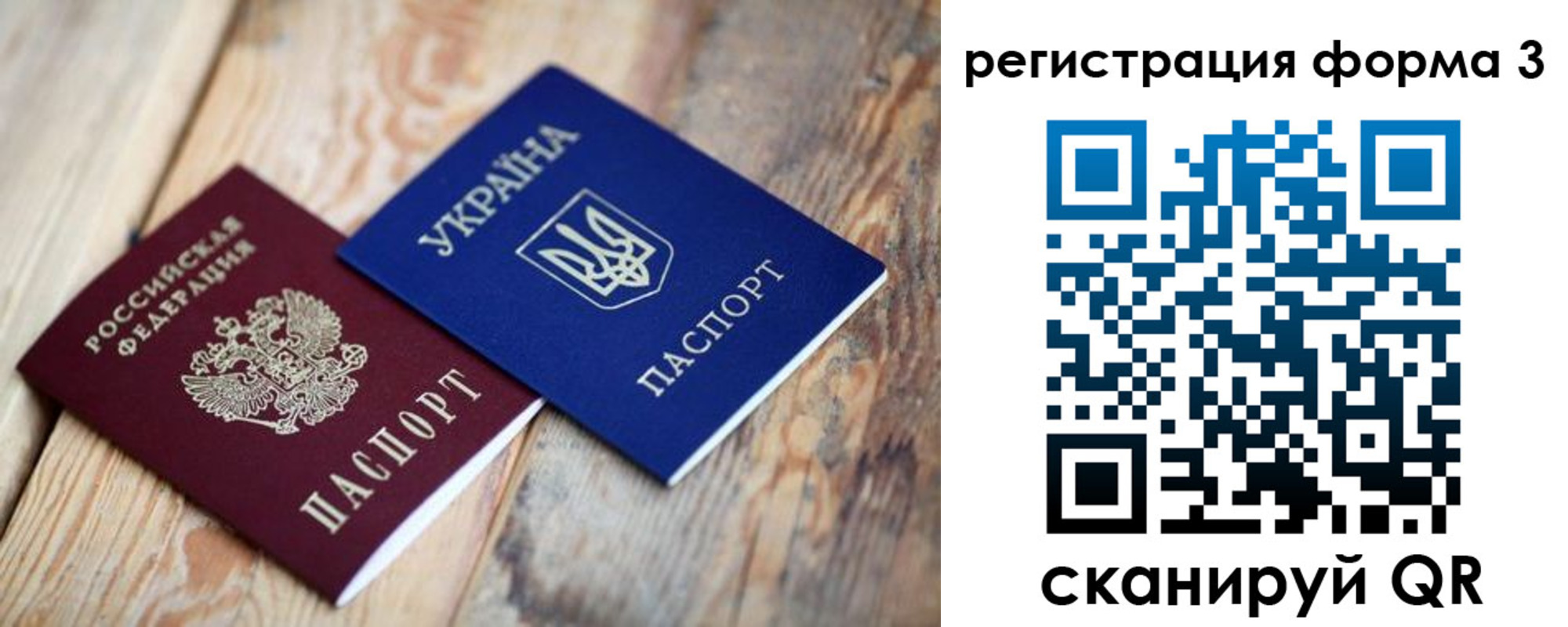 временная регистрация для всех в Реутове