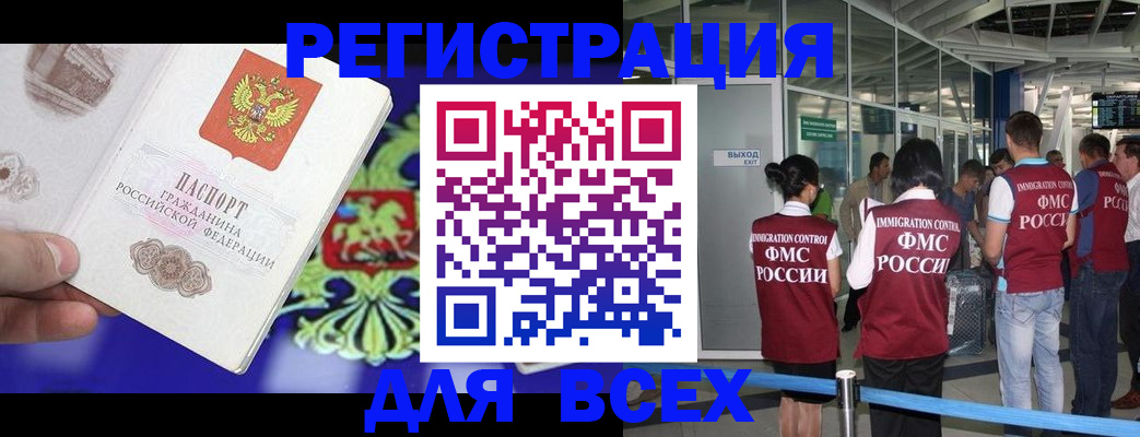 прописка поиск в Реутове