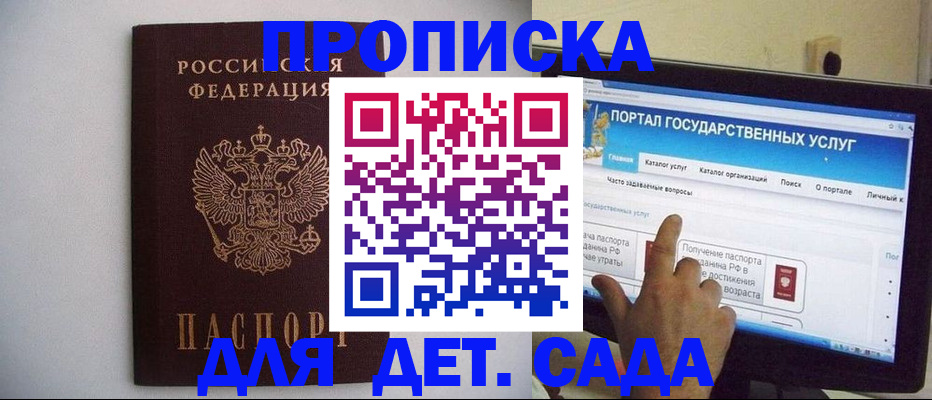 пропишу в квартире в Реутове