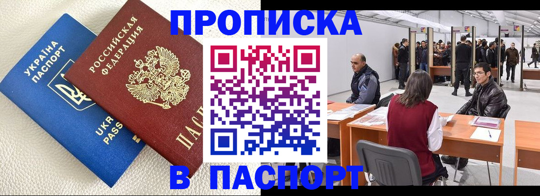 временная регистрация адрес в Реутове