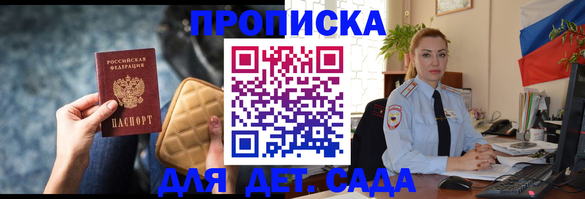 временная регистрация законно в Реутове